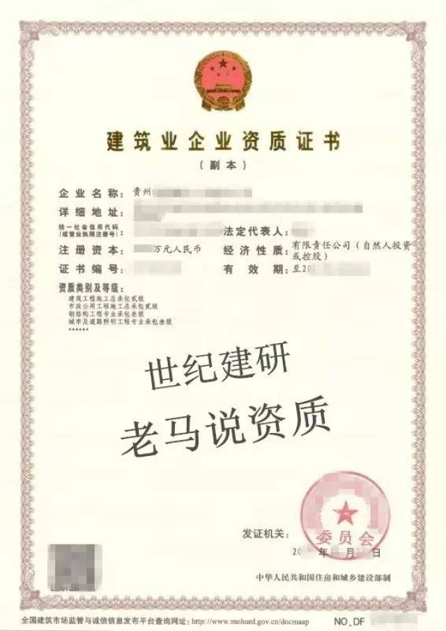 具有资质的企业转让(附证书)