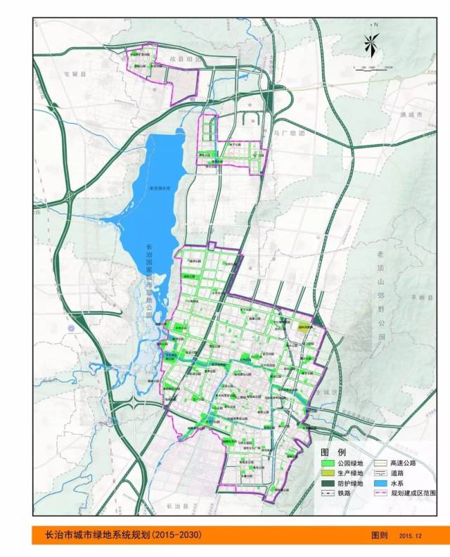 《长治市城市绿地系统规划(2015-2030》及绿线规划的(点击大图观看