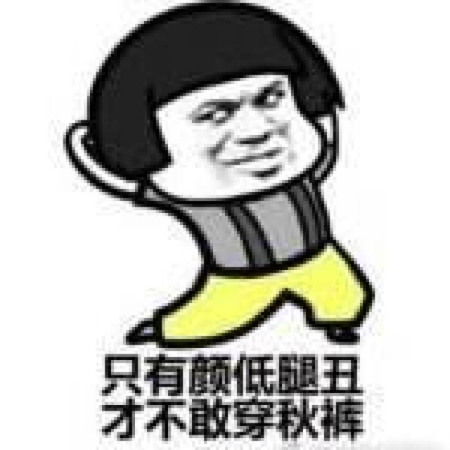 天气冷冻得发抖表情包:我空虚,我寂寞,我好冷啊