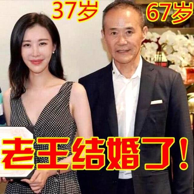 图集5张 老王结婚了!67岁王石感谢老婆,亲口证实已娶37岁田朴珺