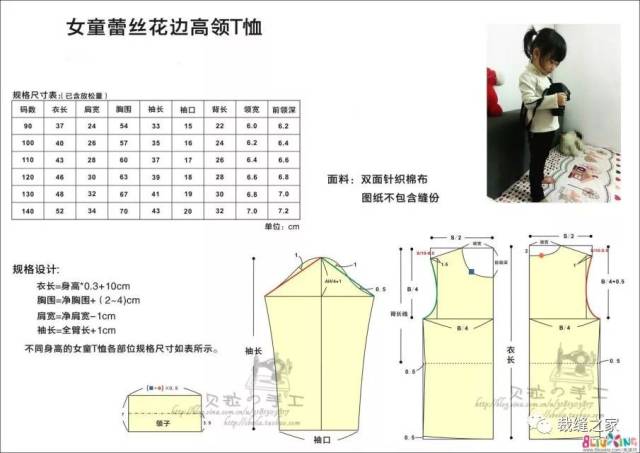 适合新手也适合批量的秋衣来一发(裁剪图)