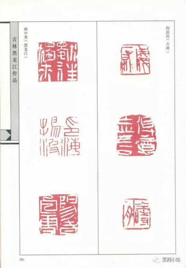 国展回顾,全国第六届书法篆刻展作品,获奖作品一览