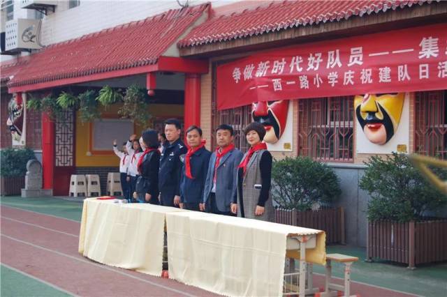 庆祝新时代好小学记西一路小学争做建队日v小学滩队员坪图片