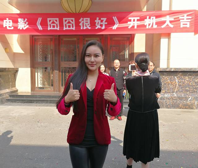 看了会觉得很囧的屌丝逆袭电影《囧囧很好》正式开机