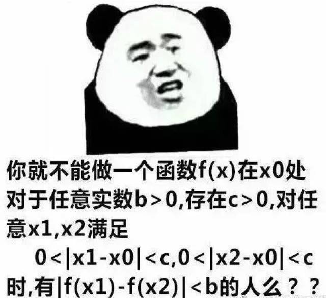 从小就是个数学渣渣 数学系的同学 连表情包都像天书啊. 666来一波?