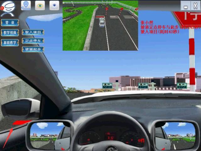 2,当左后视镜下沿与第二根控制黄线上沿重合时停车