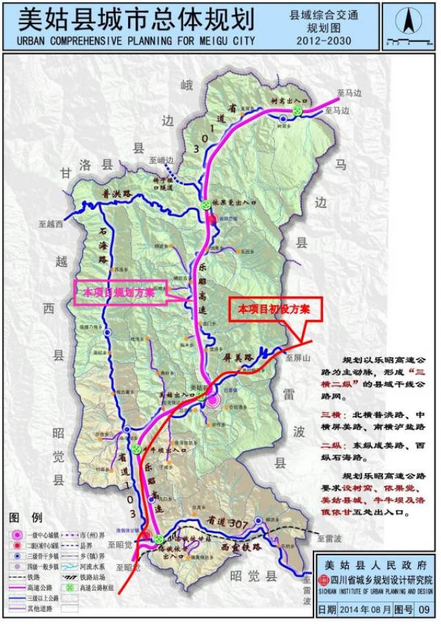 乐山至西昌高速公路(乐西高速)马边县经雷波县至昭觉县推荐路线