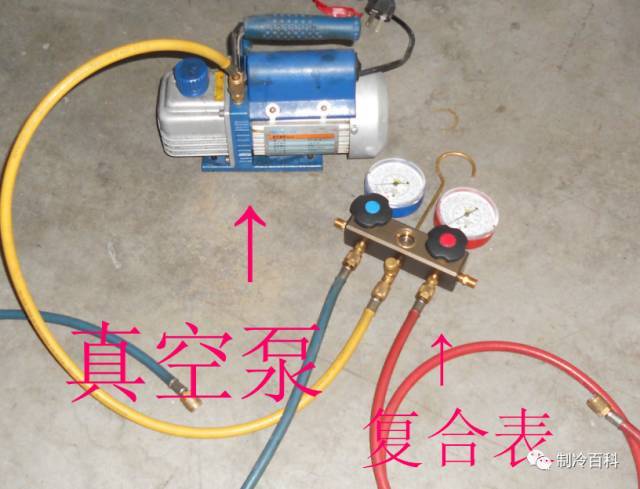 现场图┃制冷系统保压,抽真空,加冷媒