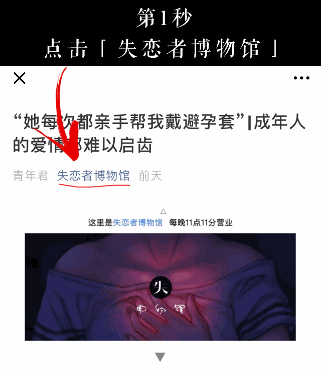 还没有置顶博物馆的小伙伴,可以按照下面提示操作一波,让我陪你说晚安