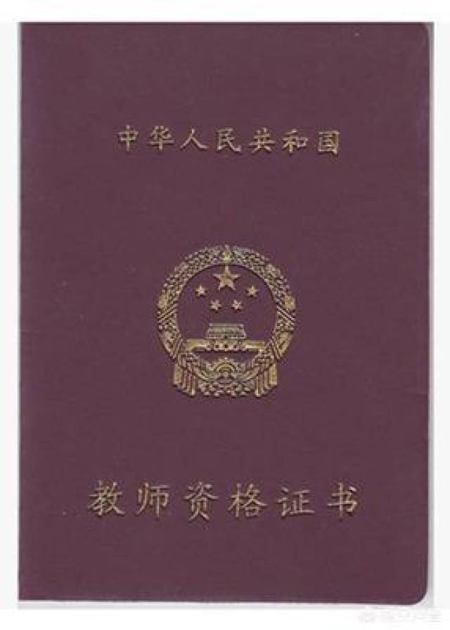 初中职称老师调到小学,是否是职岗不符?