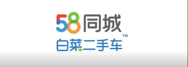 太魔性!看58同城最新广告如何搅动二手车市场