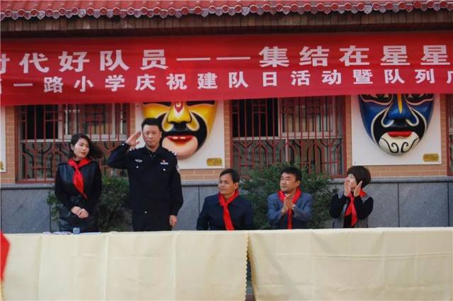争做新时代好小学记西一路队员庆祝建队日v小学前路署小学怎样图片