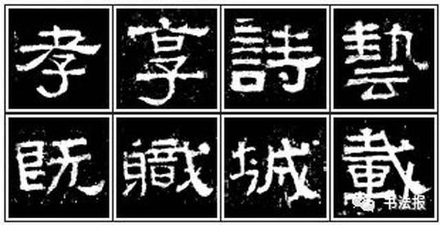 隶书笔画这样写,绝对味道十足!