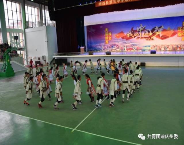 10月11日,维西县第三中学纪念少先队建队69周年"争做新时代好队员—