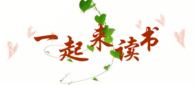 我与董事长共读一本书 | 2018年第六期 ——《50人的二十年》