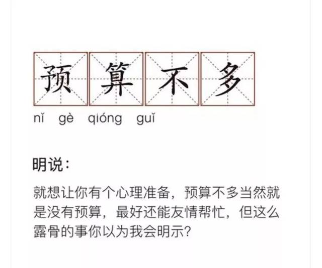甲方客套话大全,看完真的是瑟瑟发抖了.