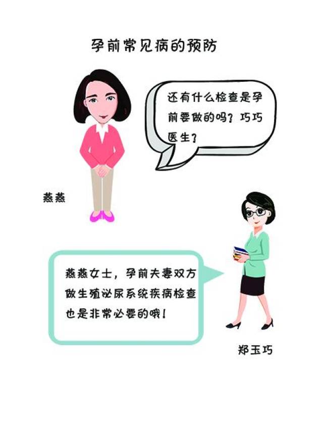 男女备孕前要做的准备都有哪些?