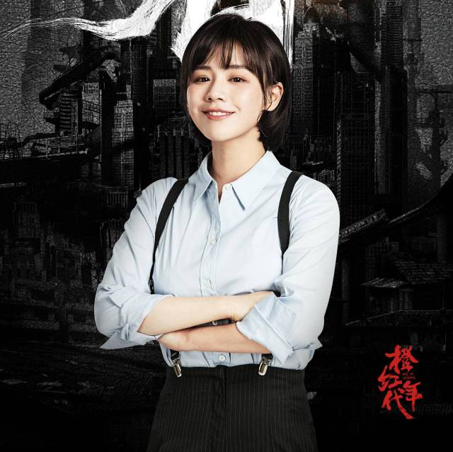 跟《橙红年代》的超飒女警马思纯一起get穿衣指南!