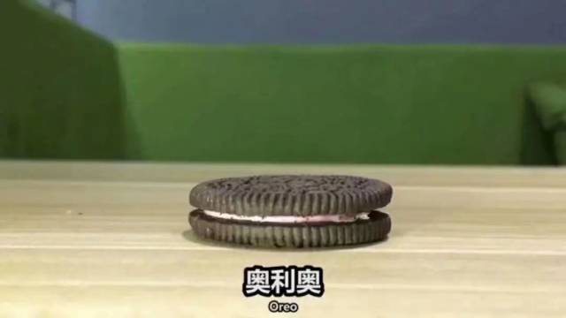 奥利奥的「奥」代表饼干,「利」代表奶油夹心,所以.