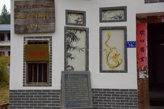 红军入闽第一村:武平高书村~且看它如何念好
