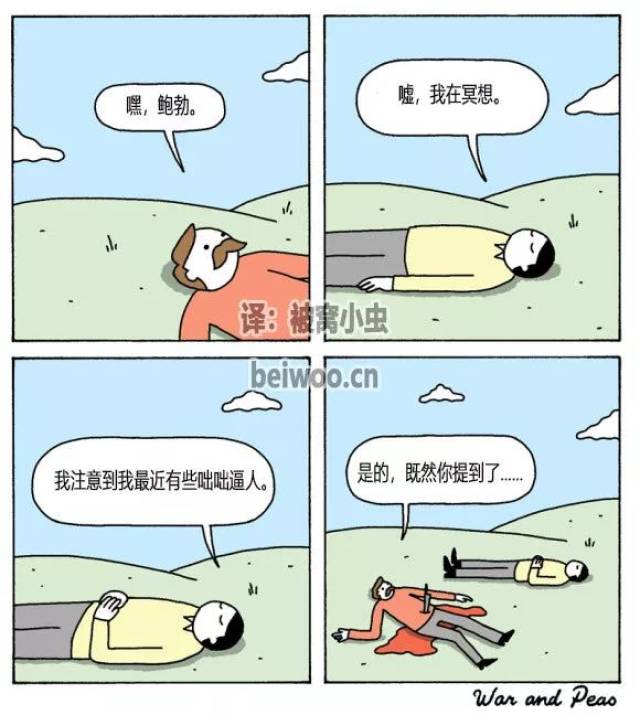 内涵漫画:真正可怕的东西-搞笑频道-手机搜狐