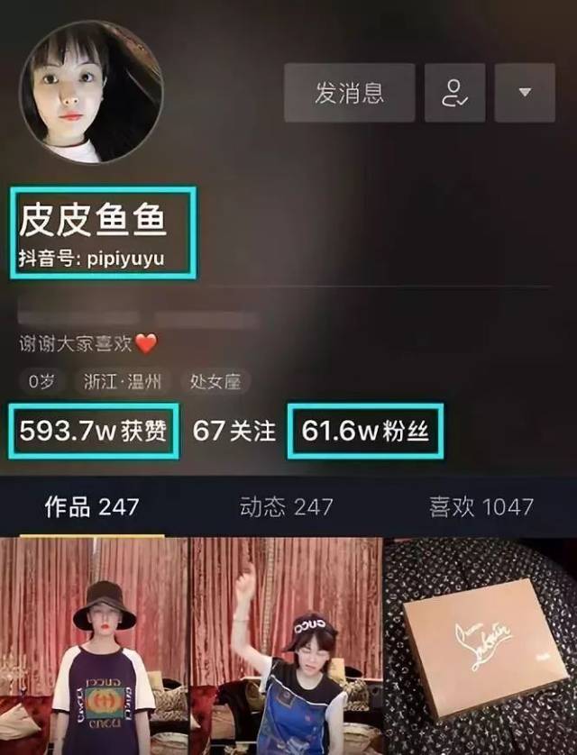 抖音"最壕白富美"靠卖7000一粒的美白丸,一年就诈骗几十亿?