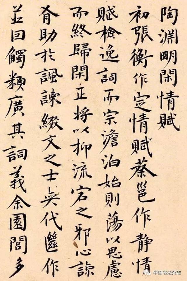 此小楷册风格独特,个性鲜明,迥异于祝允明常见锺,王体小楷书风,表现出