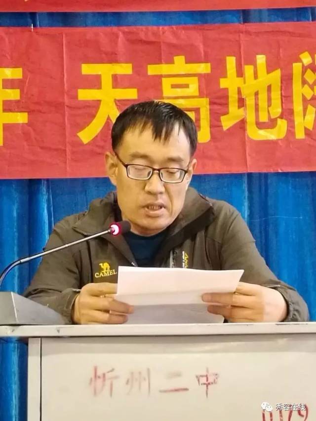 忻州二中举行高三高考动员大会