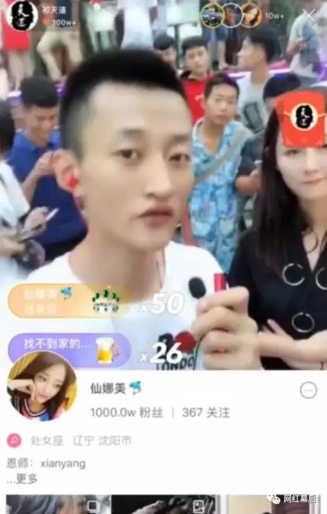 仙洋成娜美私人助理!仙家全员庆祝娜美突破千万粉丝