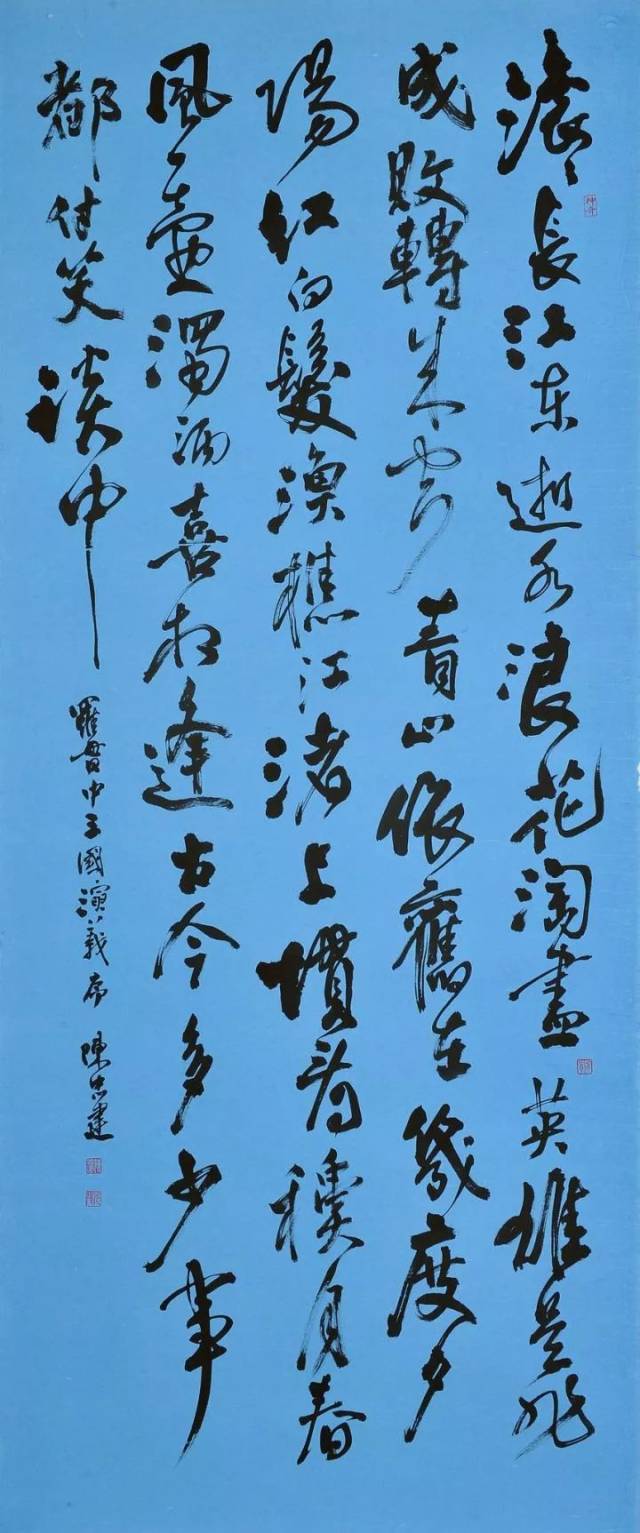 如何评价陈忠建的书法?