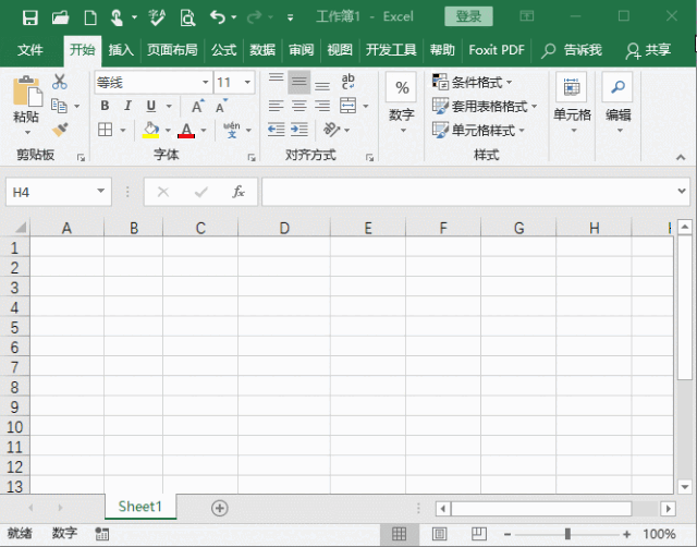 掌握word与excel互转套路,让工作更顺畅