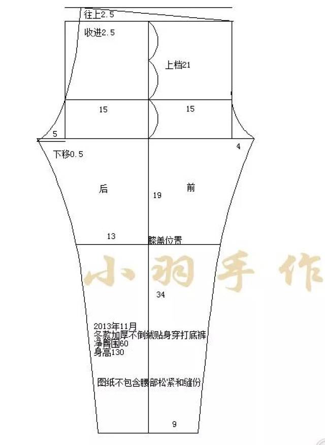 男童女童秋裤打底裤剪裁 含图纸