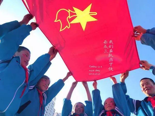 "我和队旗合个影"活动