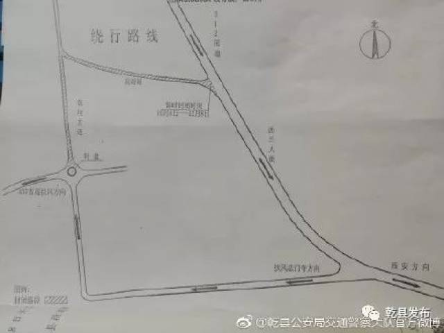 【提醒】107省道乾县段西门转盘道路施工!(附绕行线路)