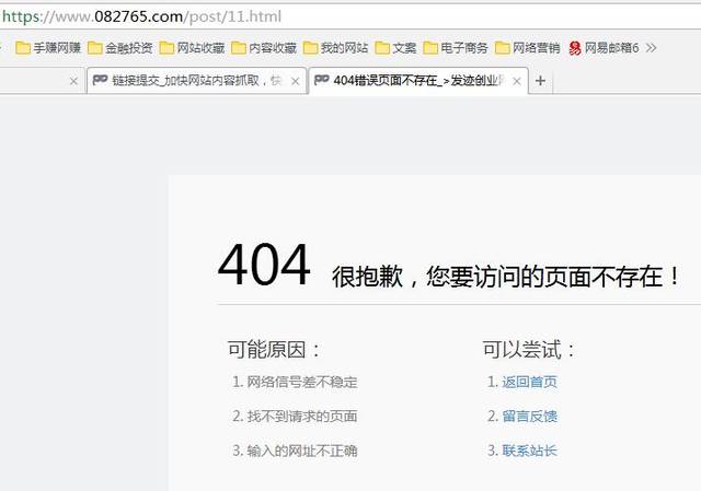 宝塔控制面板怎么设置404错误页面?附方法!