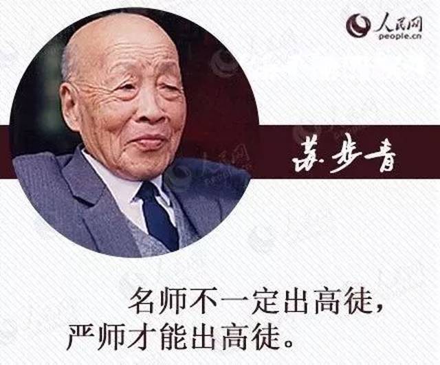 苏步青:我是数学家,却非常爱好语文