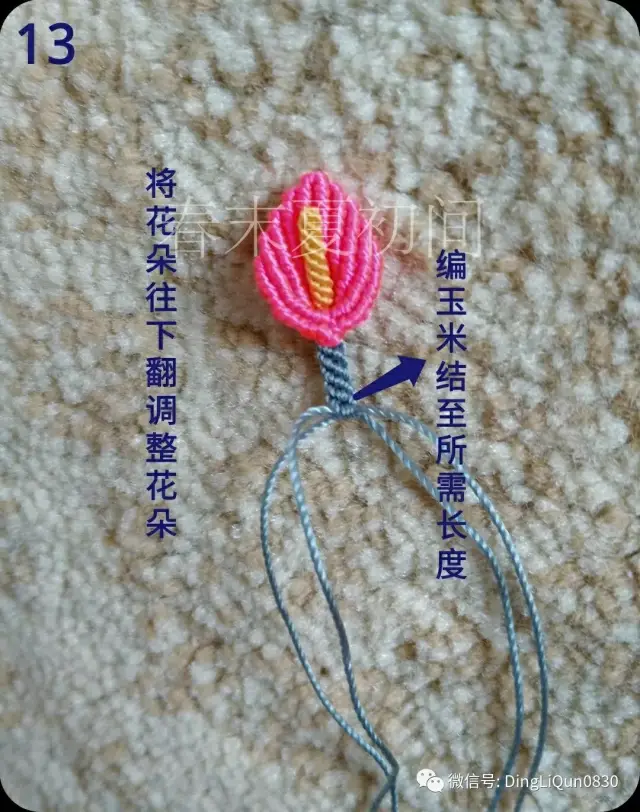 【编绳教程】花语香包,马蹄莲和莲花手镯等制作