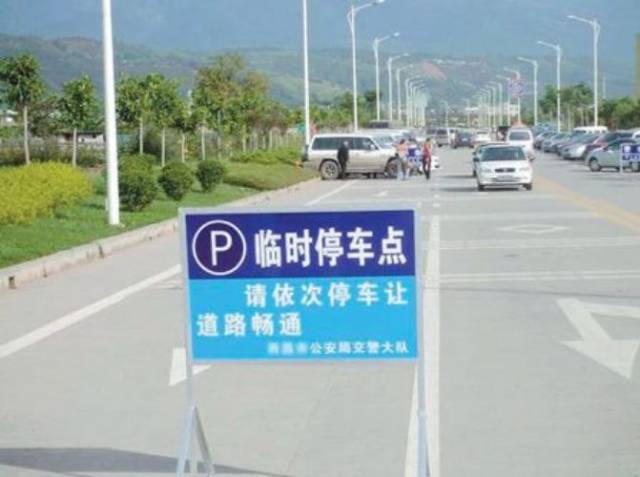 临时停车场的责任
