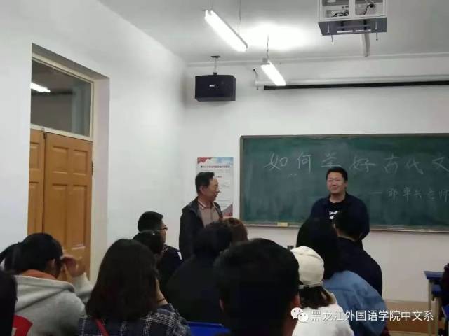 传承古典,以道自任—黑龙江外国语学院中文系教学实践基地行知学社