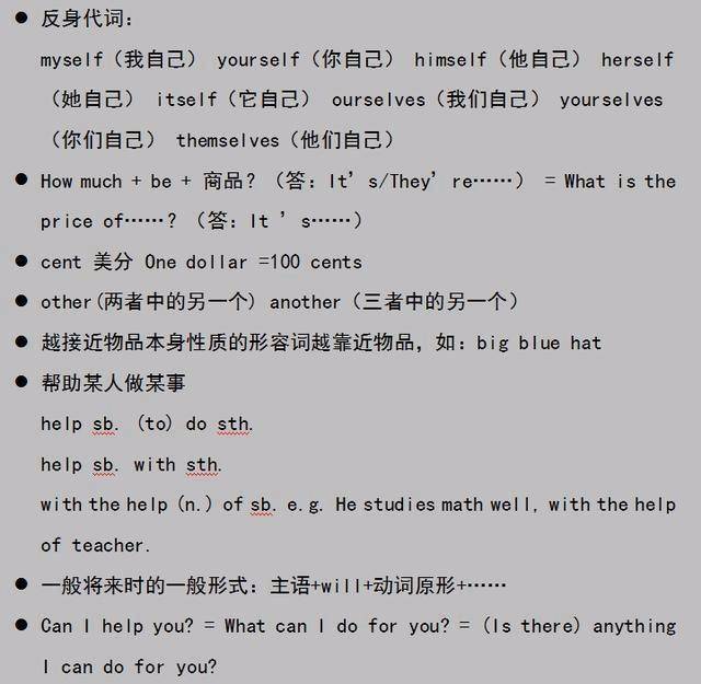 衡初中笔记:名人三年只教这一份中班,全班58人英语主任,必收藏初中对的满分v初中图片
