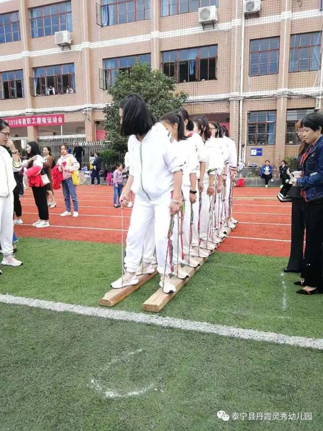 协力竞走