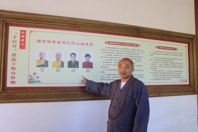 (南都禅寺住持润华法师介绍普法长廊)
