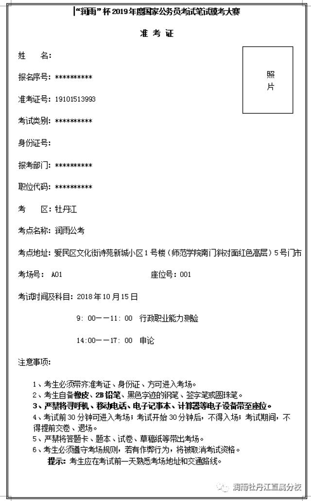 全省十大考区同步进行 统一下发准考证,凭证参考