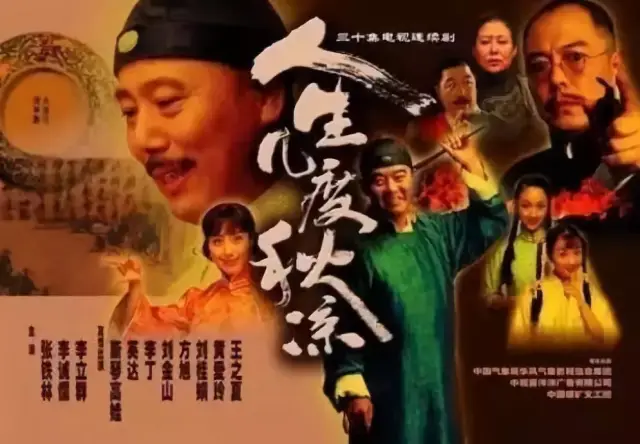 该剧以民国为背景,讲述发生在北京琉璃厂古玩街上三个男人和两个女人