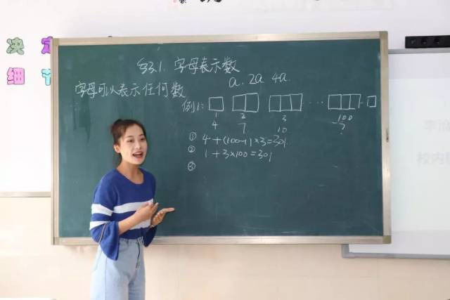 数学老师杜雯丽模拟上课