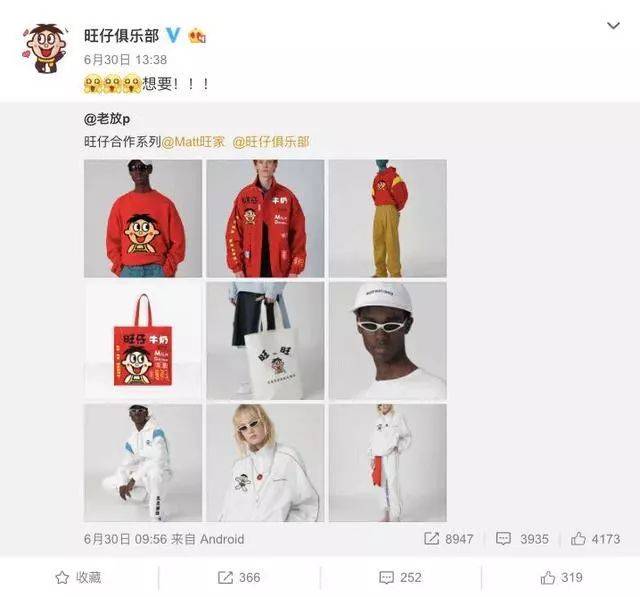 继老干妈之后,旺仔也开始买衣服了,莫名有点好看.