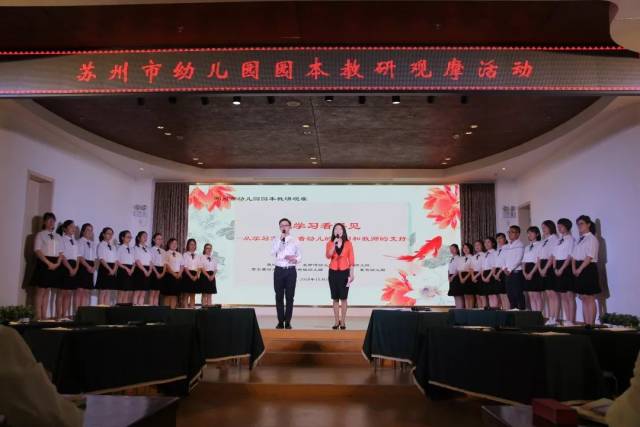 让学习看得见——昆山市鹿城幼儿园承办2018年苏州市园本教研观摩活动