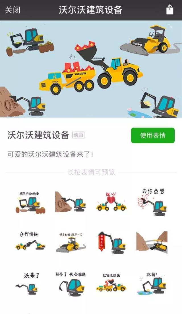 重磅消息,沃家表情包在微信平台正式上线了!