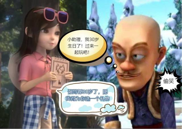 熊出没小剧场:光头强满30岁请美女来做客,纳雅竟送来绿色的帽子