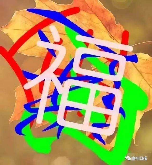 这张图片里藏着四个字,能看出来的人绝对不一般!